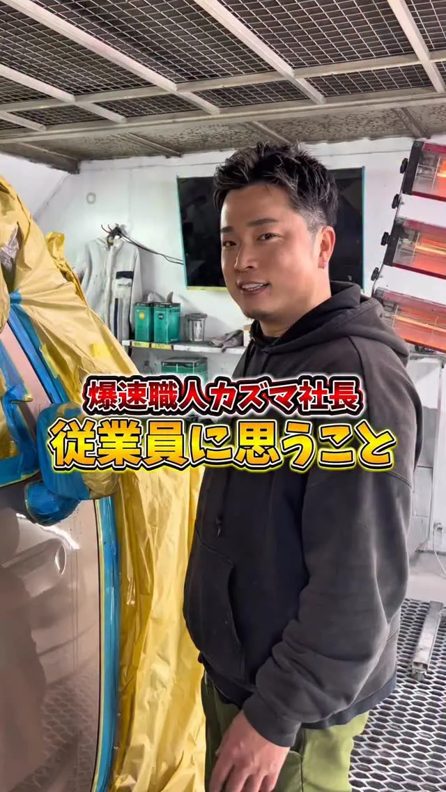 やっぱりね会社も仕事も人なんですよ。