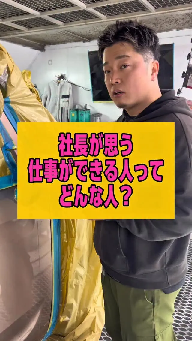 シゴデキとは🙄