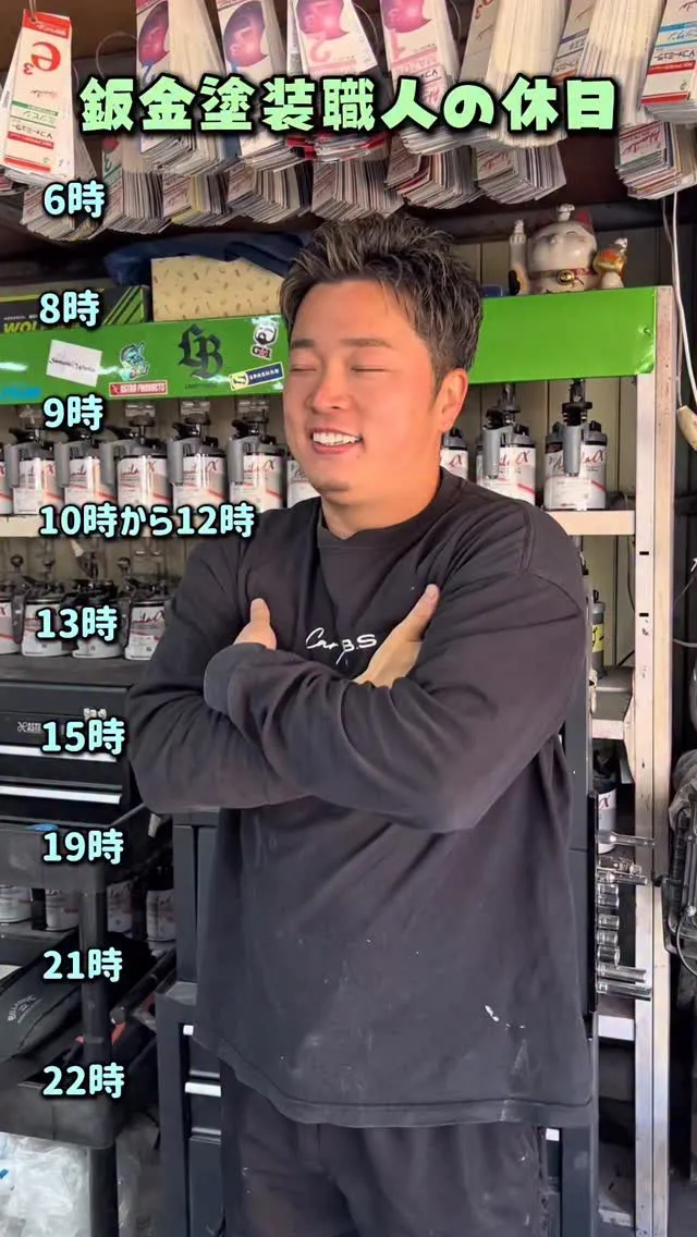 かずま社長の休日！？