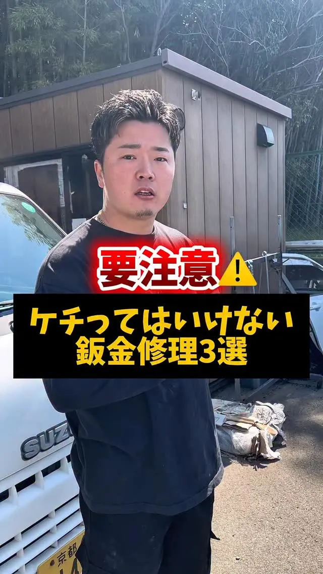 ケチるって関西弁？🙄