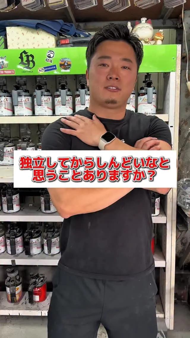 独立された方々どうですか？？
