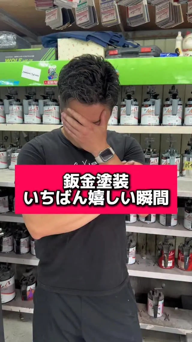 みなさん仕事してて嬉しい瞬間はいつですか？？