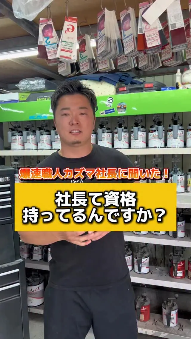 資格って大事ですよねって話😳
