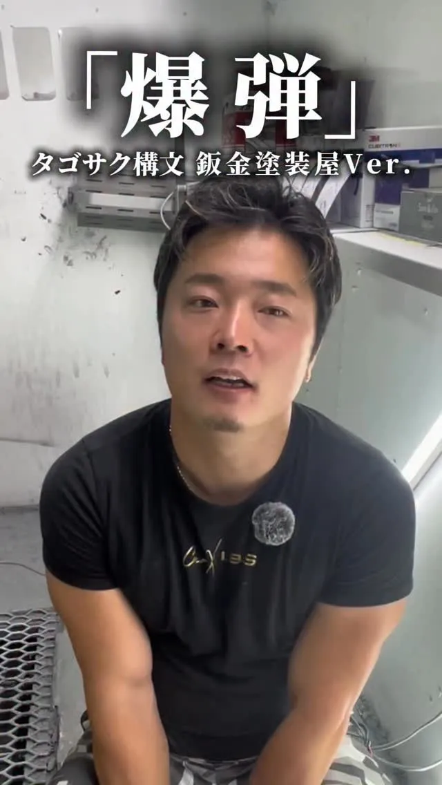 タゴサク構文😂