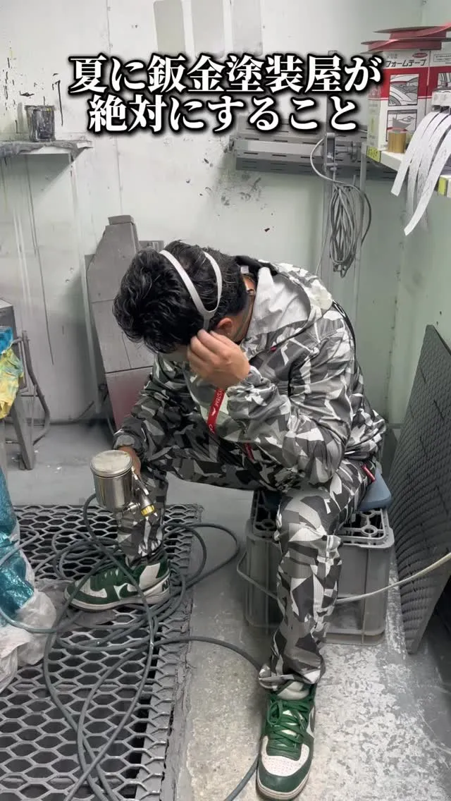 地獄の季節の始まり🔥