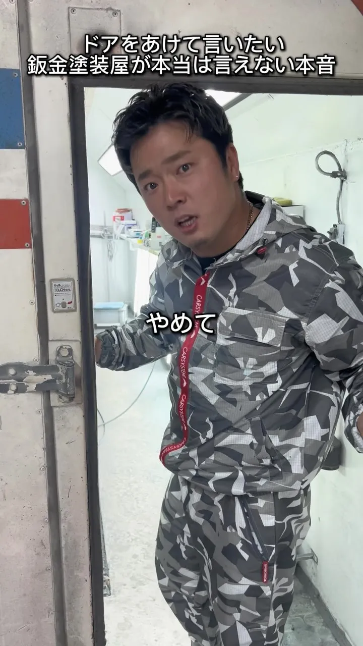 やめて〜