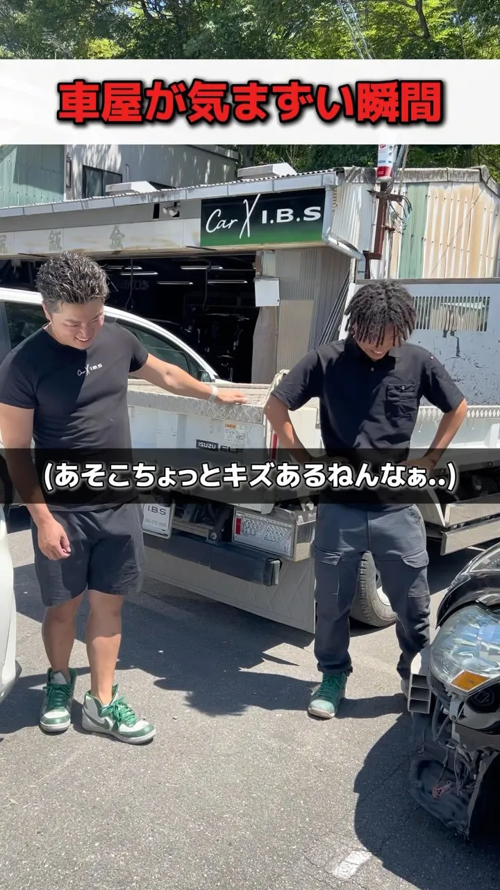 気まずい…