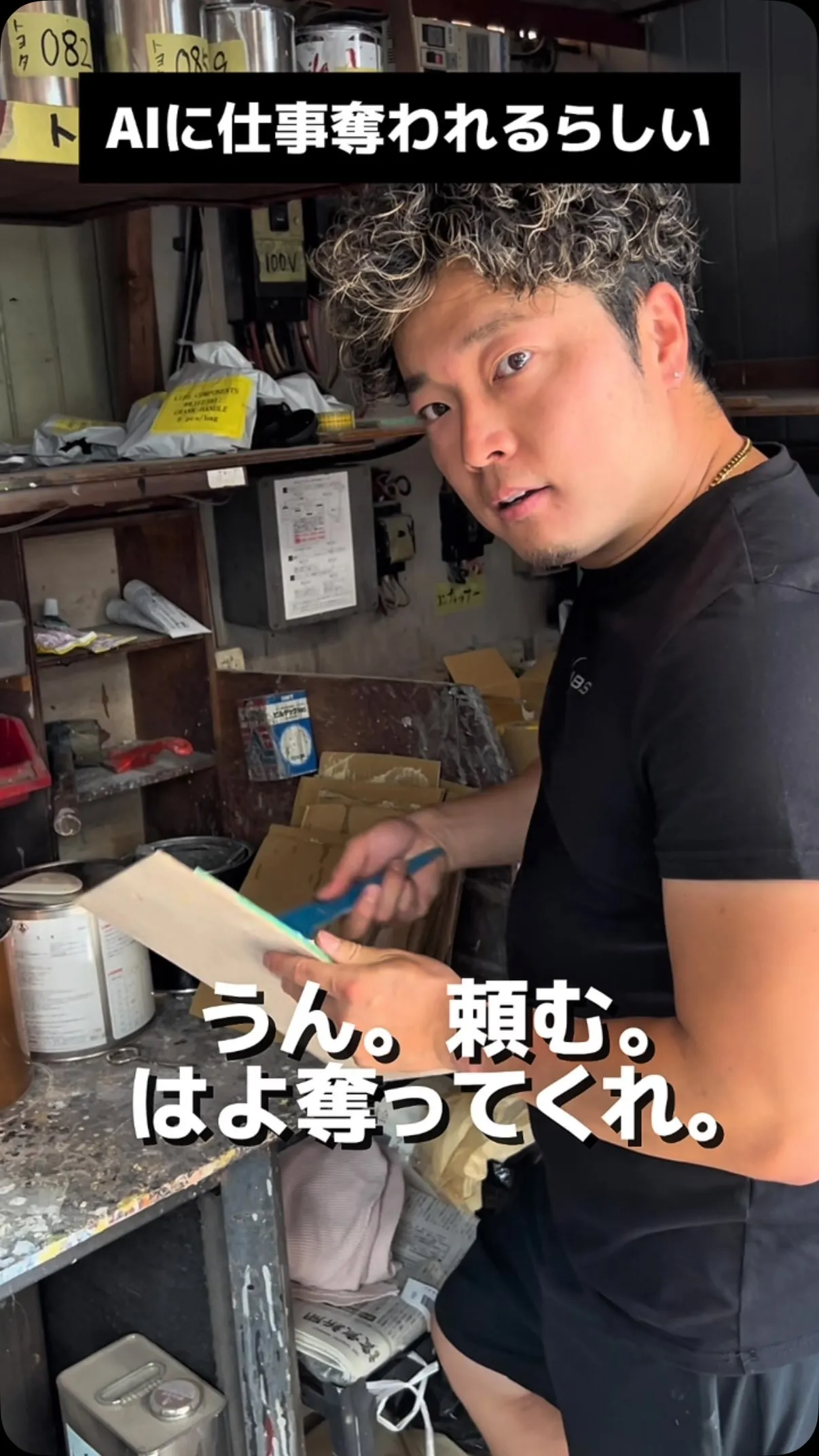 職人vsAI