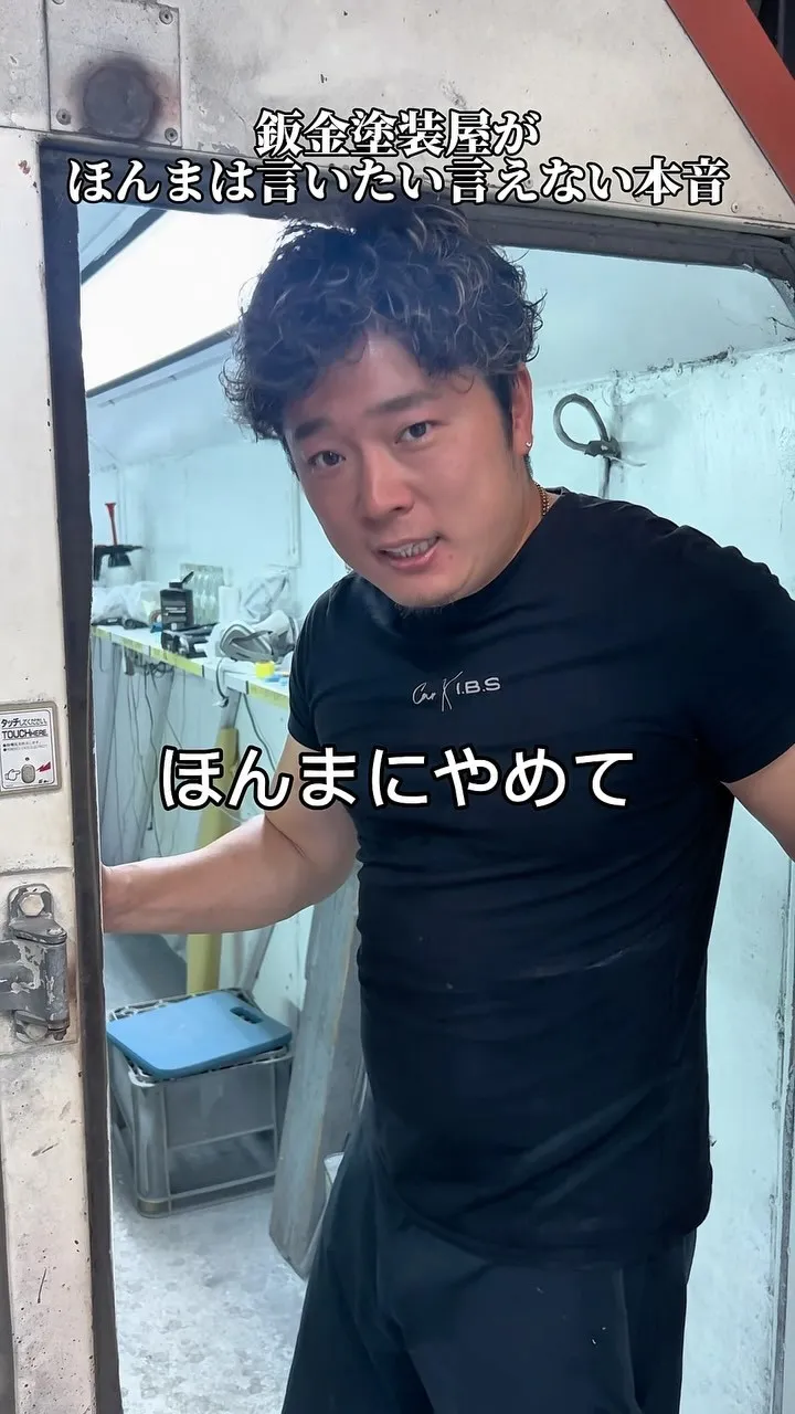 やめてー