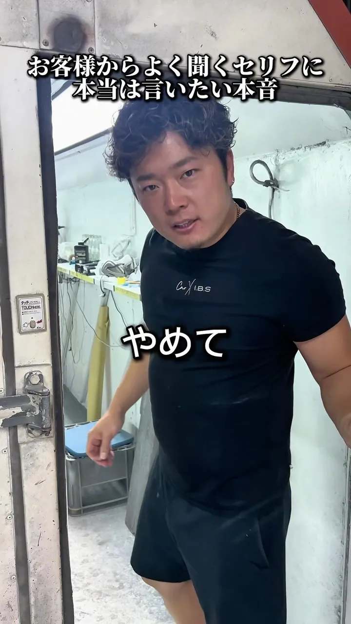 やめてー