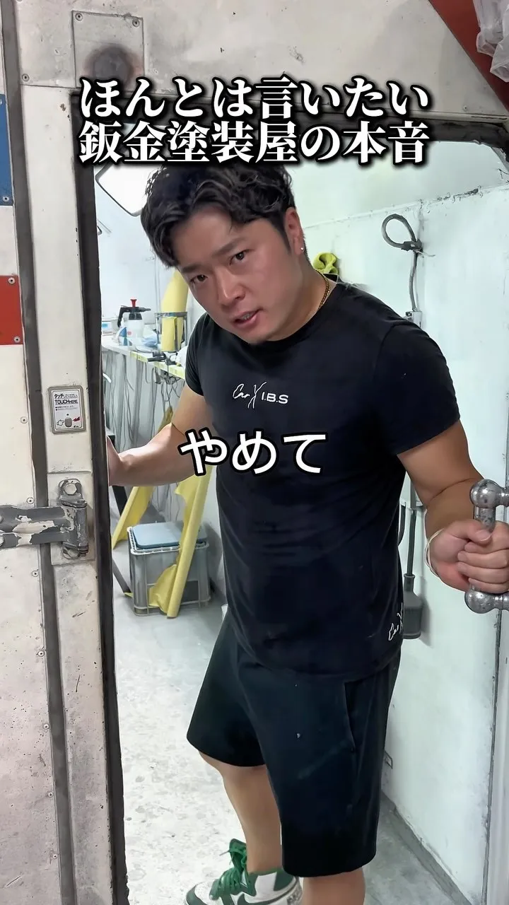 やめてー