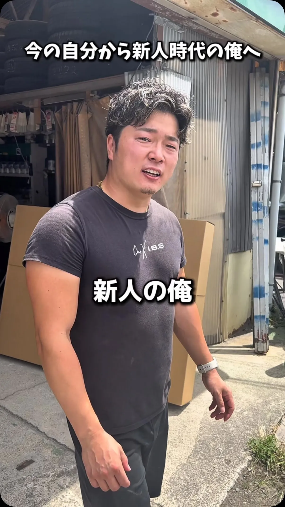 今の自分は過去の自分が作ってくれた🤝