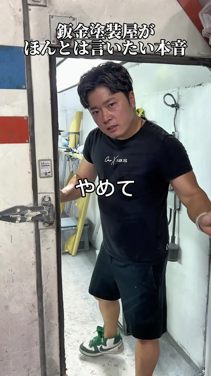 やめてー