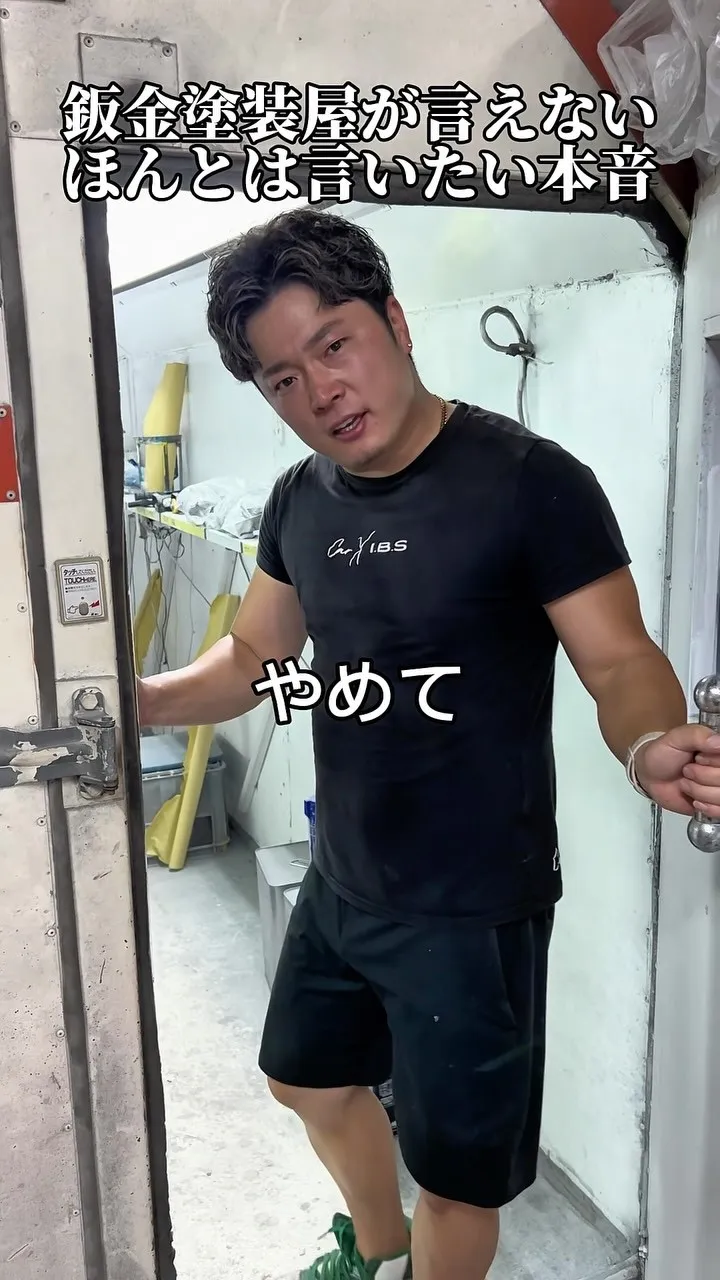 やめてー
