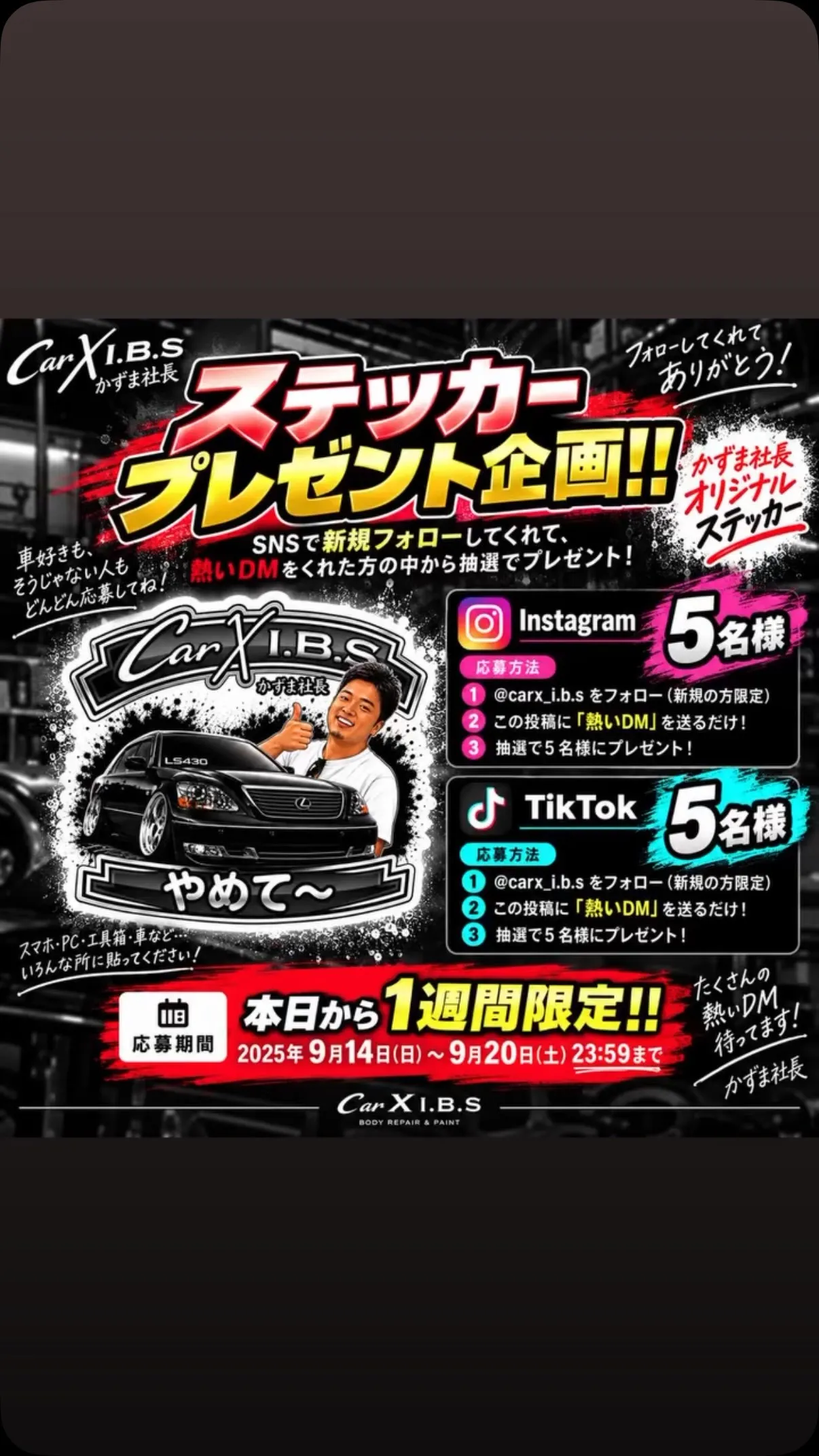 ステッカーあげちゃうよ😙