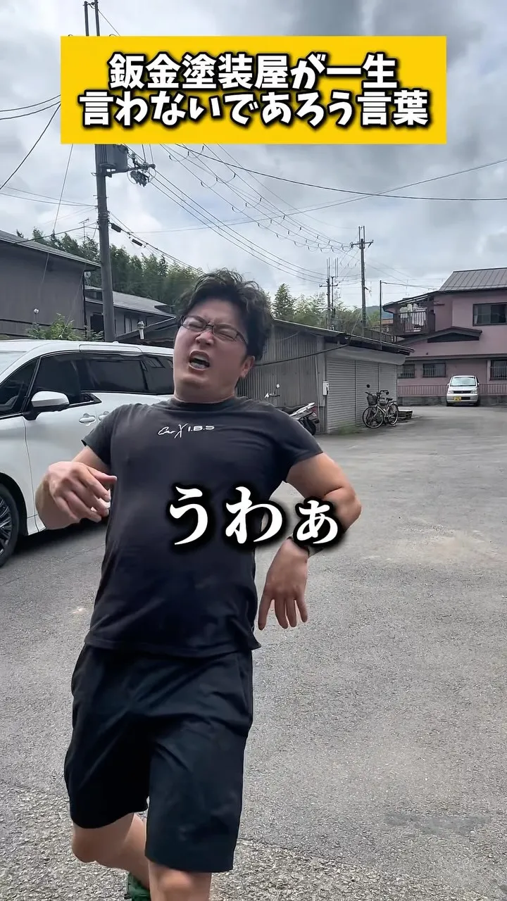 みなさんのこれは言わないよってやつ教えてください😂