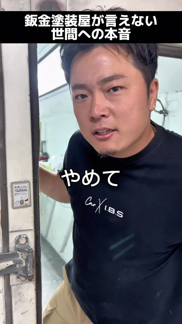 みなさんも他にもやめてーってのありますか？